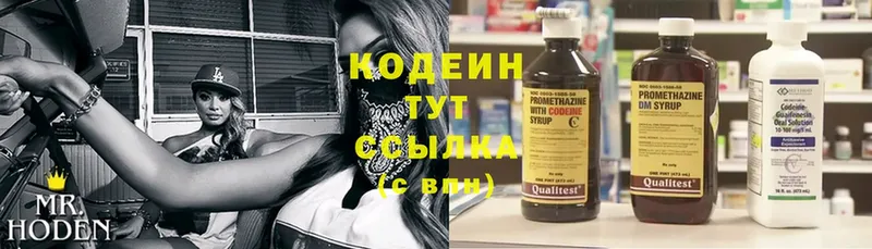 Кодеиновый сироп Lean Purple Drank  Липки 