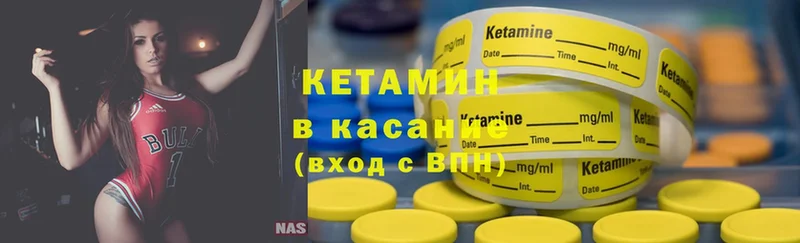 Кетамин ketamine  Липки 