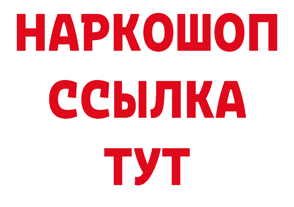 Мефедрон кристаллы маркетплейс нарко площадка ОМГ ОМГ Липки